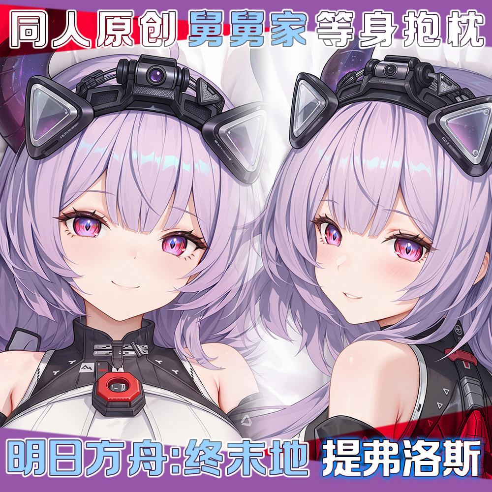 Bedding - Arknights:Endfield Typhoeus Sexy figure Dakimakura Hugging
