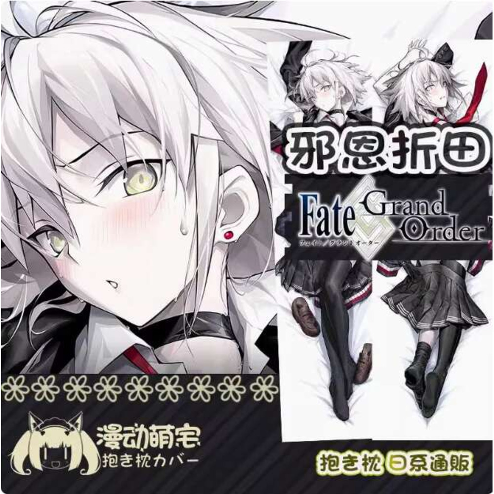 Bedding - Fate/Grand Order Sexy Dakimakura Hugging Anime