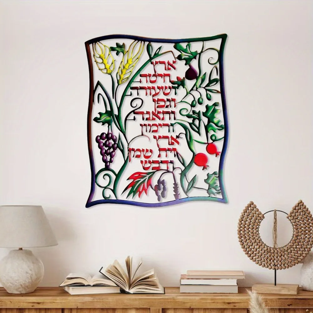 CIFBUY Hebrew Seven Species Me - Home Decor review and price