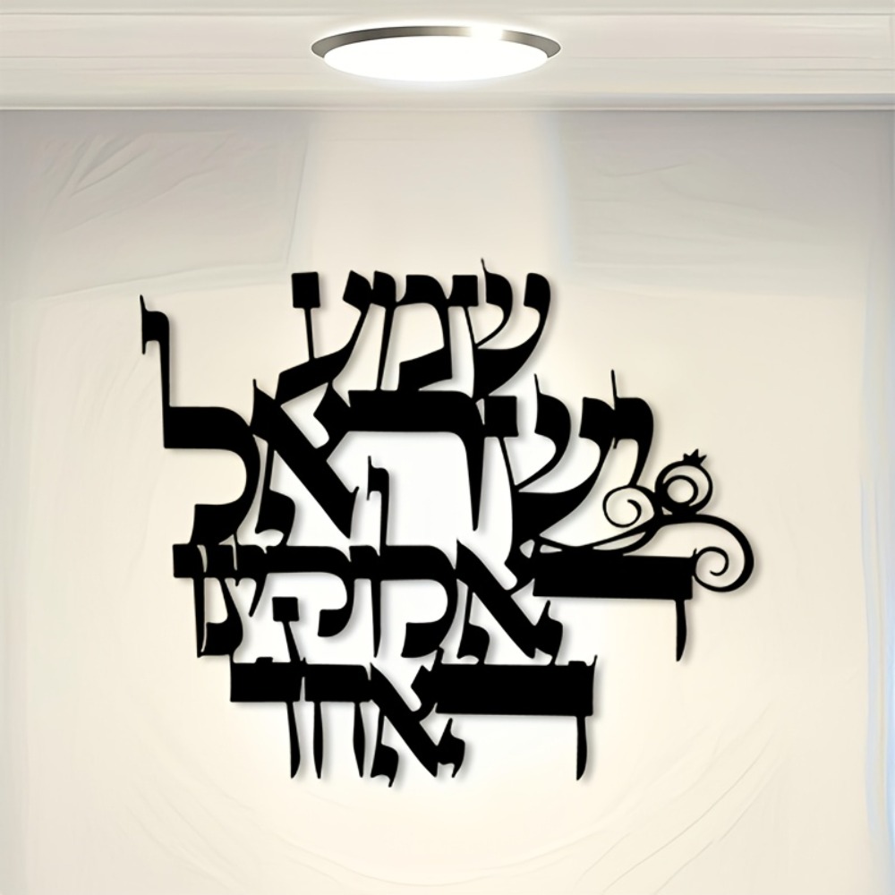 CIFBUY Elegant Hebrew Metal Wa - Home Decor review and price